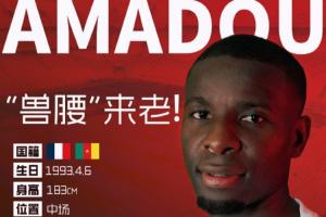 重庆铜梁龙官方：32岁原上海申花中场阿马杜自由转会加盟球队